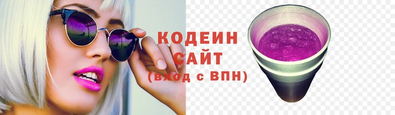 Кодеиновый сироп Lean напиток Lean (лин)  где купить наркоту  Кириллов 